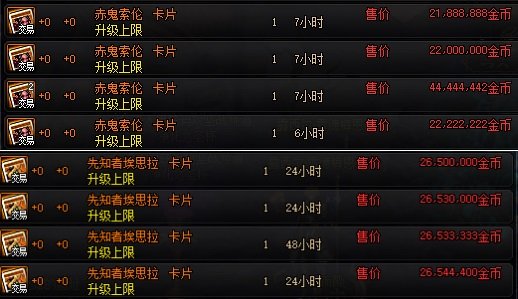 地下城私服挂机113