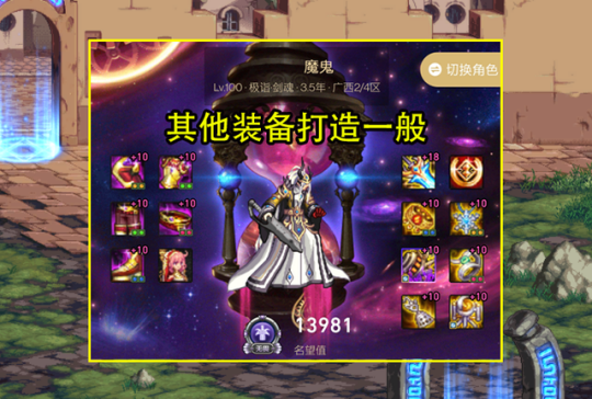 私服dnf 停止工作118