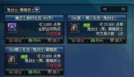 dnf公益服发布网奥核之眼副本，任务奖励100级史诗装备自选