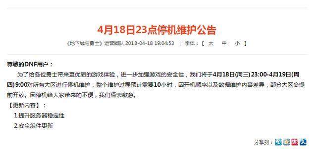 dnf公益服发布网pvf怎么改成4合一