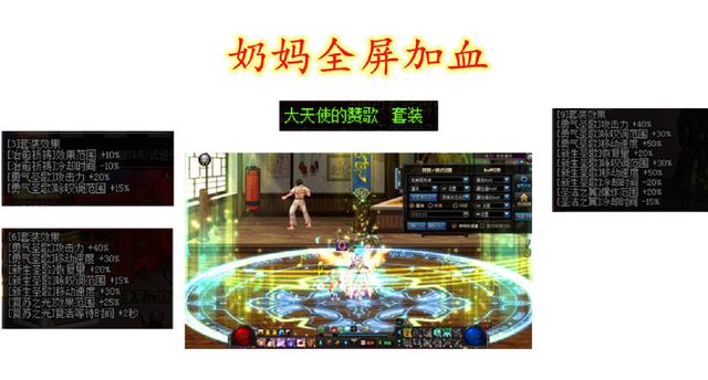 地下城私服怀恋234