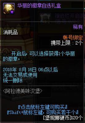 地下城私服普雷团本首把史诗武器诞生，外观很丑，伤害碾压苍穹幕落247