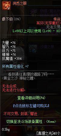 dnf公益服发布网大力打击飞机团，3元一次的团本，索赔金额超