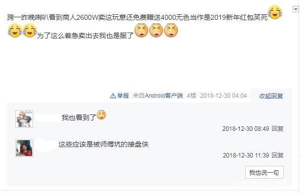 IG三比零JDG的背后，原来王思聪五年前就和京东有矛盾
