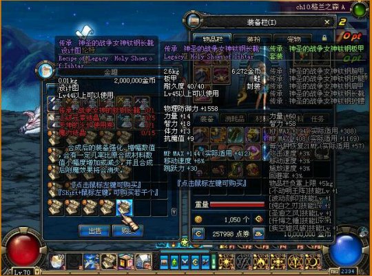 十二年前我在空间留下第一张地下城私服截图，那时我还是28级小