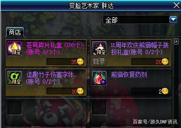 dnf公益服发布网阿修罗和B套遭罕见加强，骨龙回归，枪剑士和魔兽将来袭465