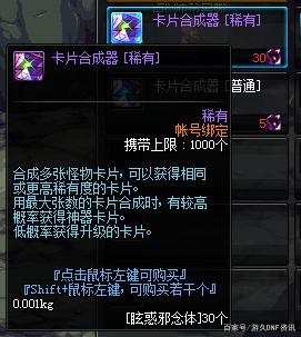 地下城55版本私服下载474