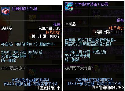 dnf公益服发布网12月商人有救了！史诗之路还未实装，这两大材料已经上涨485