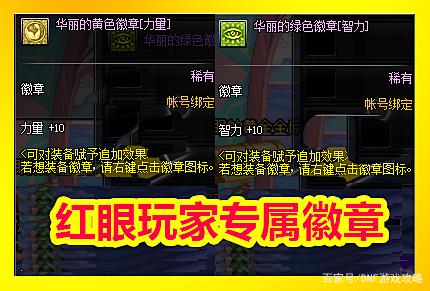 dnf公益服发布网疲劳总缺“亿”点点？快来get获取指南！
