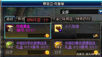 地下城70版本台服私服517