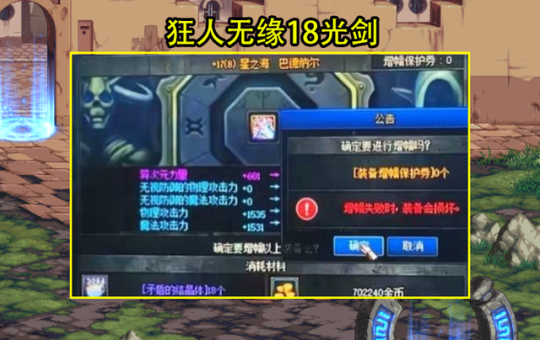 dnf公益服浅析“部落竞赛”的规则，以及退出部落对竞赛的影响