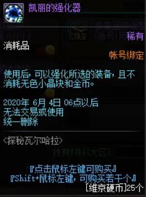 地下城私服外服四周年庆来袭，直送永久苍穹幕落，透明天空和白银