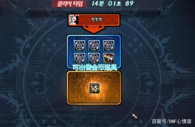 dnf公益服1.8至尊奶妈发话了！打团将开启收费模式，C又要