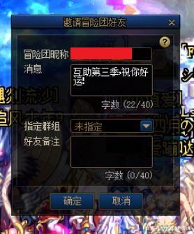 地下城私服为什么会炸684