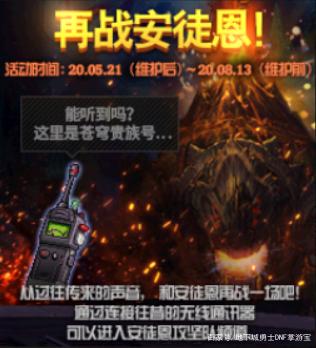 dnf公益服发布网台湾服