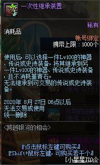 地下城私服怀恋707