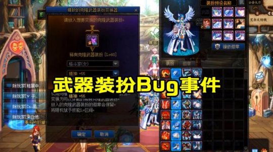 地下城私服如何激活79