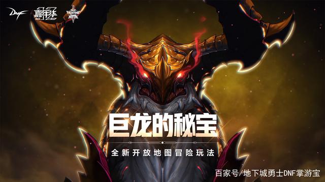 dnf公益服浅析“9本”兵种升级顺序，与今后“流派”的发展方向810