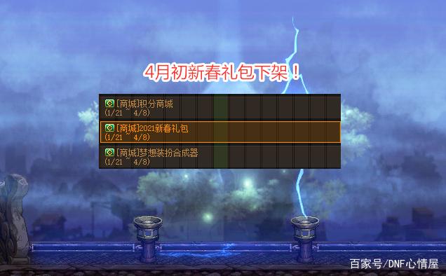 dnf公益服发布网阿修罗和B套遭罕见加强，骨龙回归，枪剑士和
