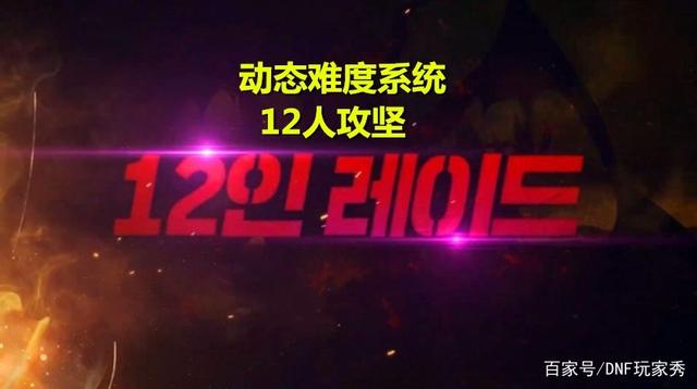 dnf公益服发布网价值847