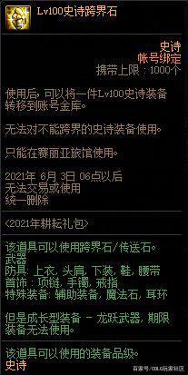 dnf公益服发布网2019 新 赛 季 刘 备 技 能 教 