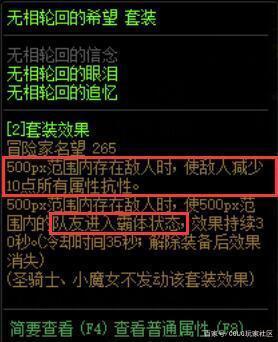 dnf公益服史诗之路0出货不要慌！4大提升爆率操作，助力盆满